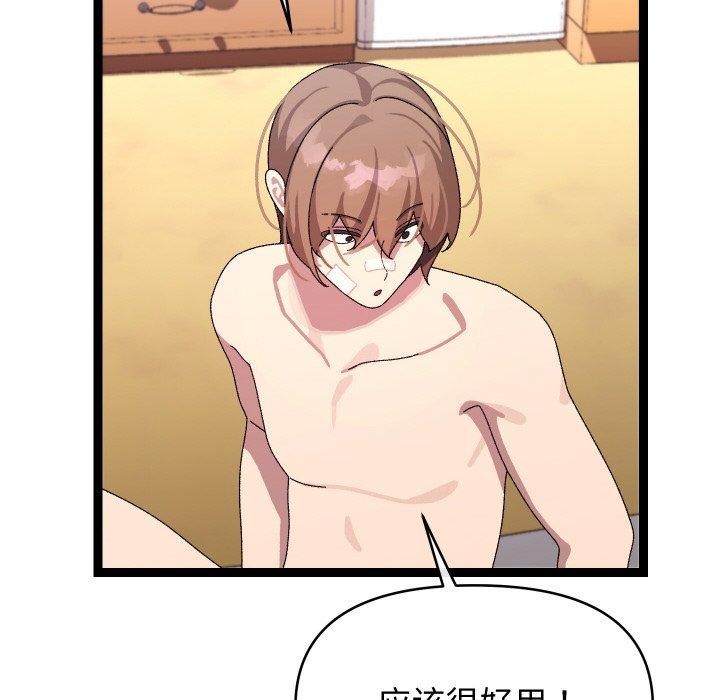 分身使我无限变强第13話