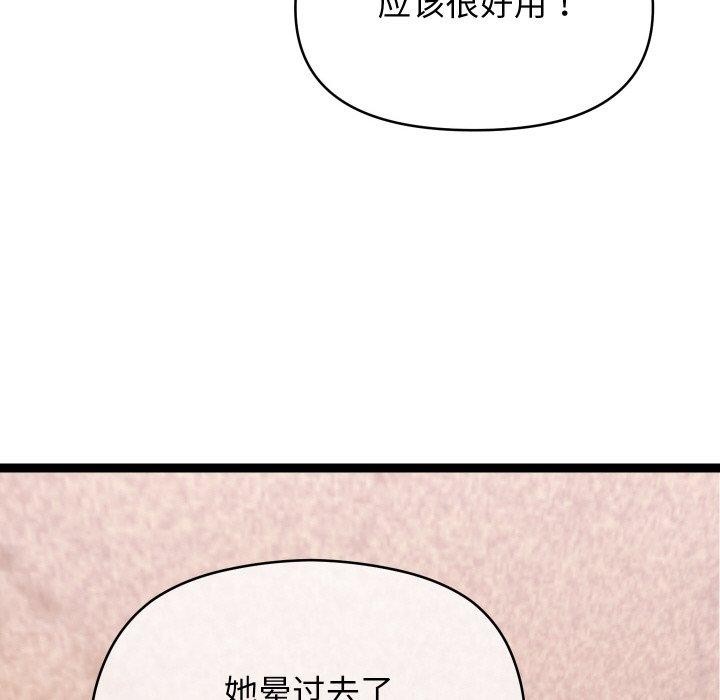 分身使我無限變強第13話