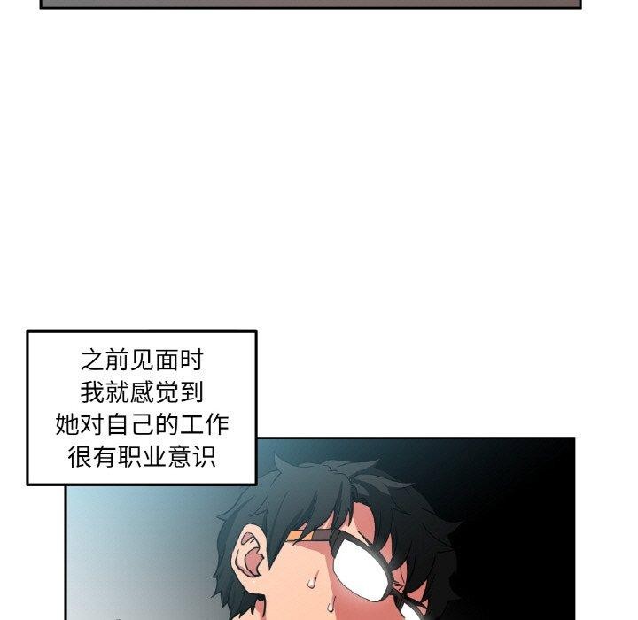 她的直播间第9話