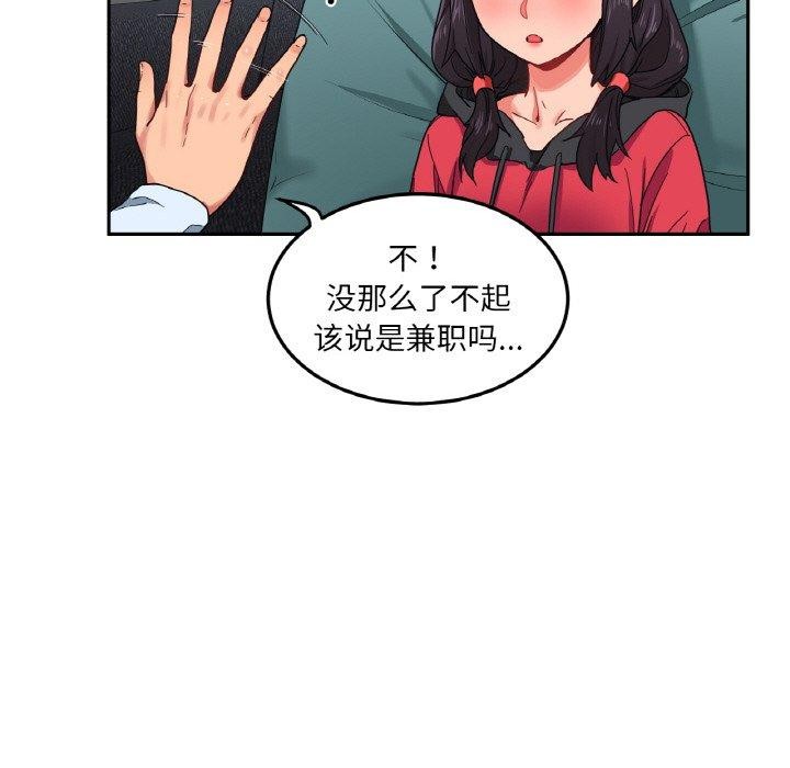 她的直播间第9話