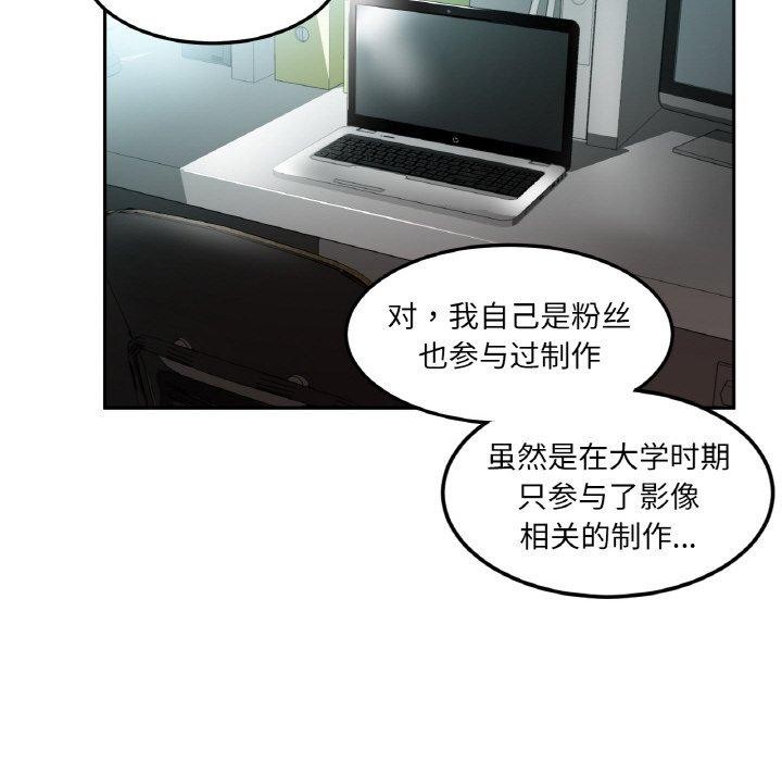 她的直播间第9話