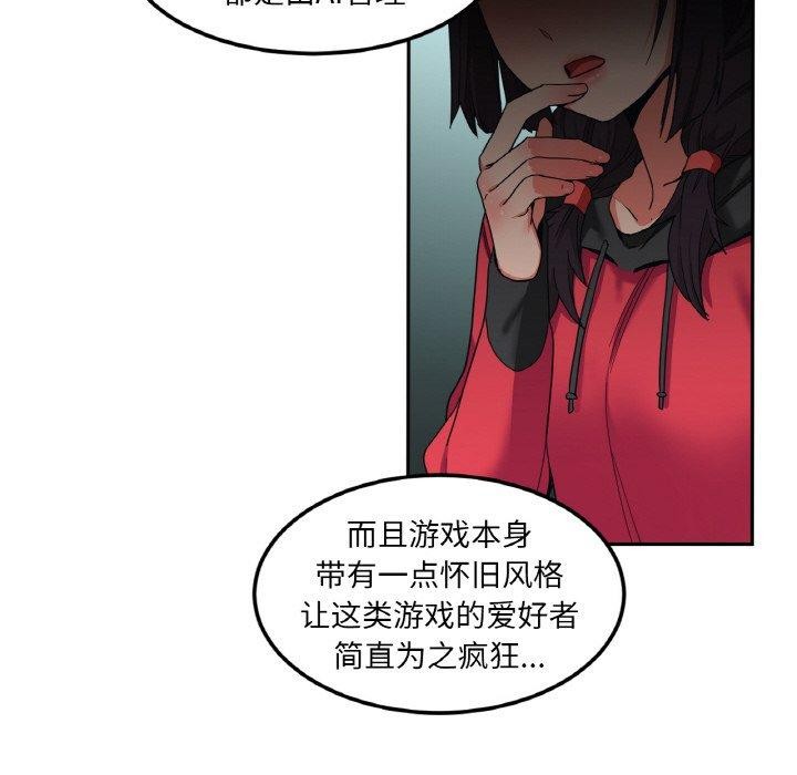 她的直播间第9話