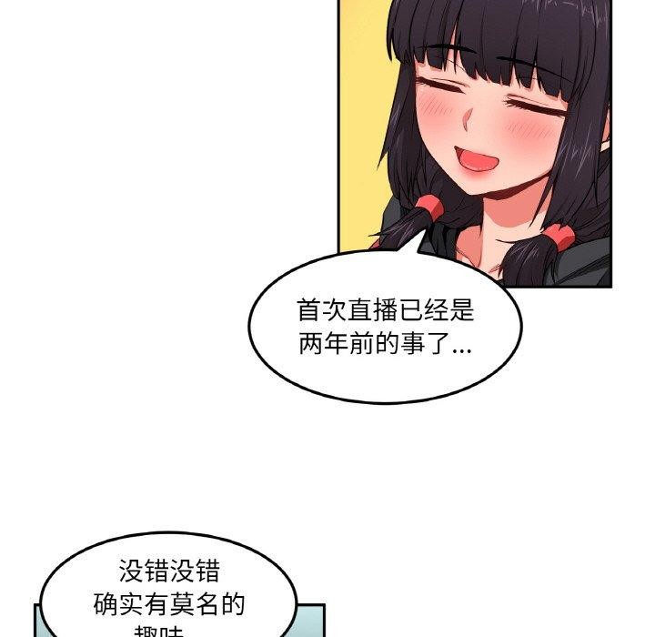 她的直播間第9話