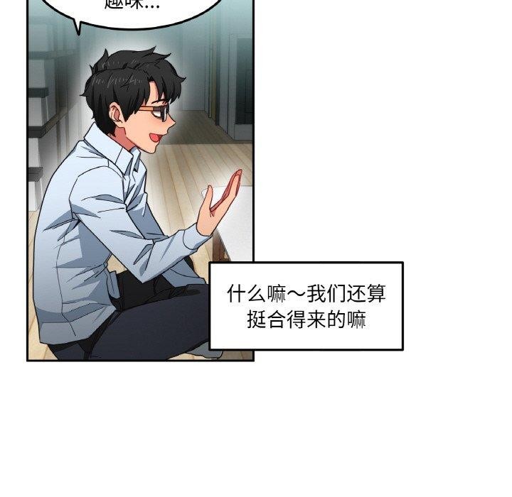 她的直播間第9話