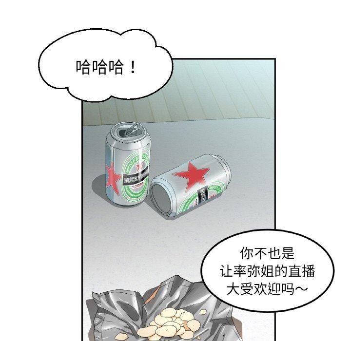 她的直播间第9話