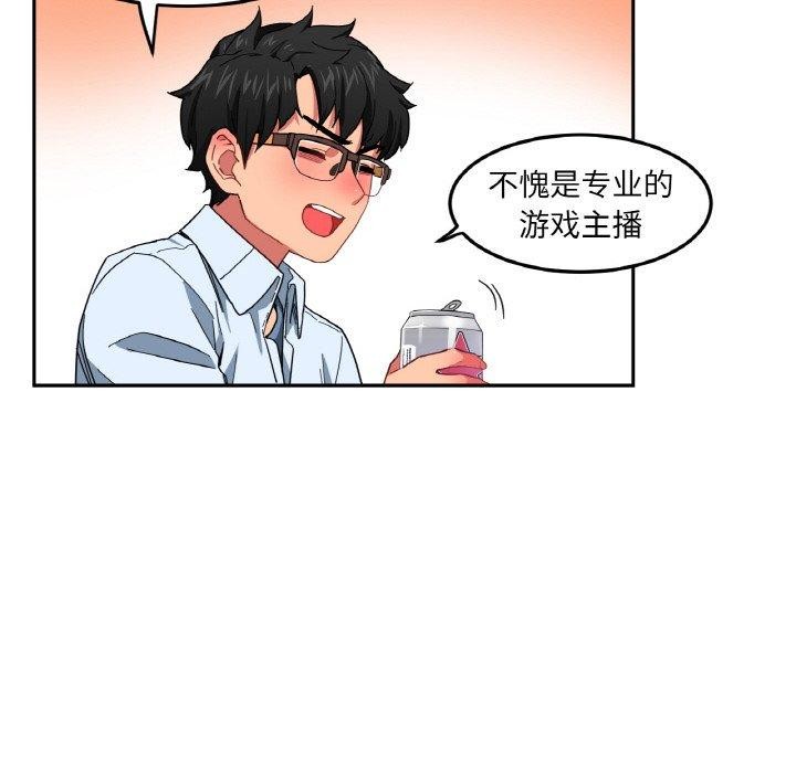 她的直播间第9話