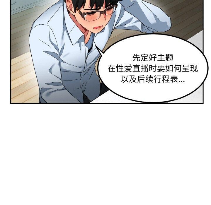 她的直播间第9話