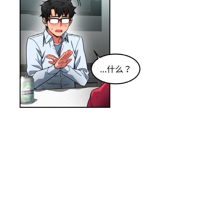 她的直播間第9話