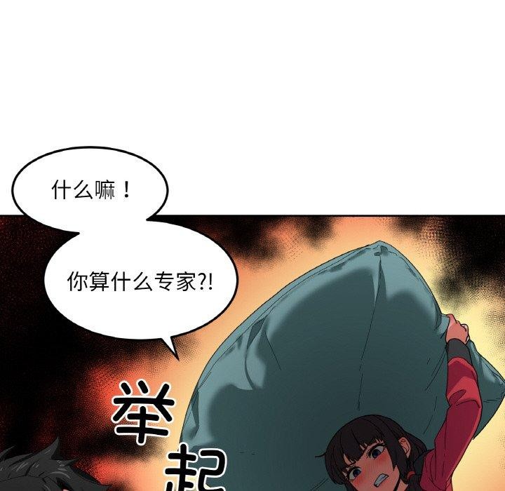 她的直播間第9話