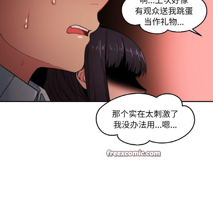 她的直播間第9話