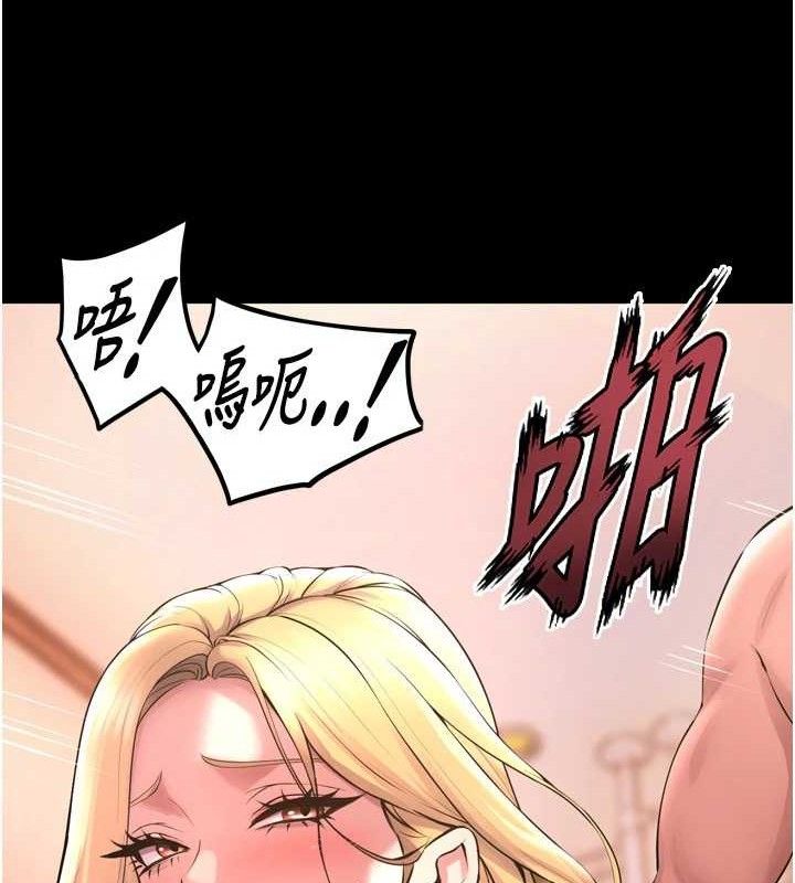 狱火重生第15話-要不要當我的洩慾工具?
