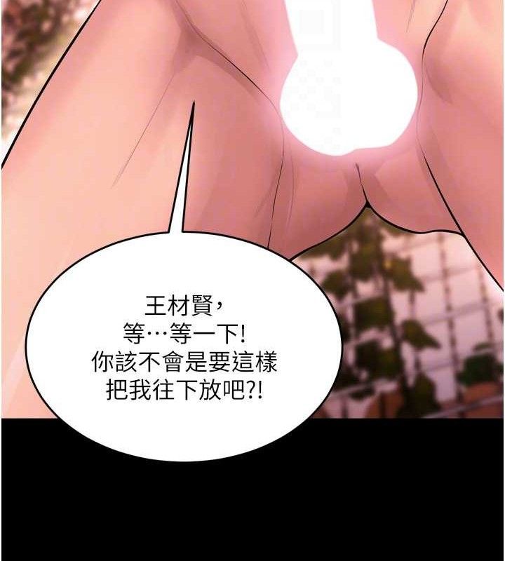 狱火重生第15話-要不要當我的洩慾工具?