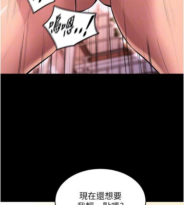 狱火重生第15話-要不要當我的洩慾工具?