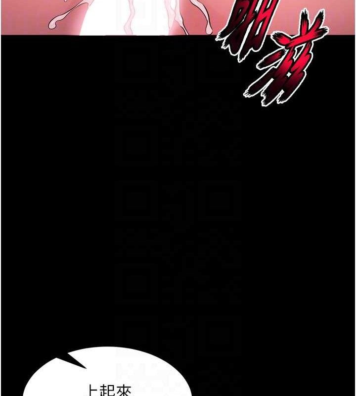 狱火重生第15話-要不要當我的洩慾工具?