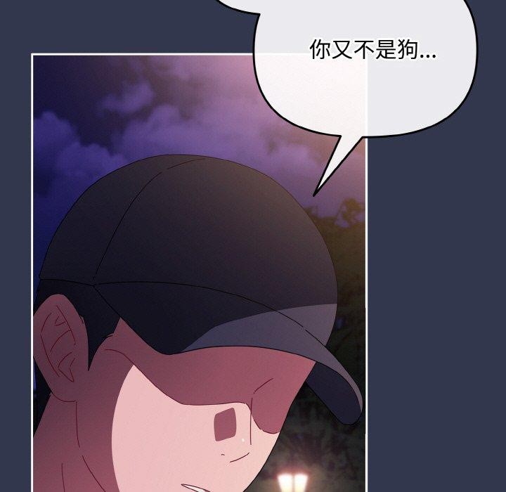 愛上你也好第12話