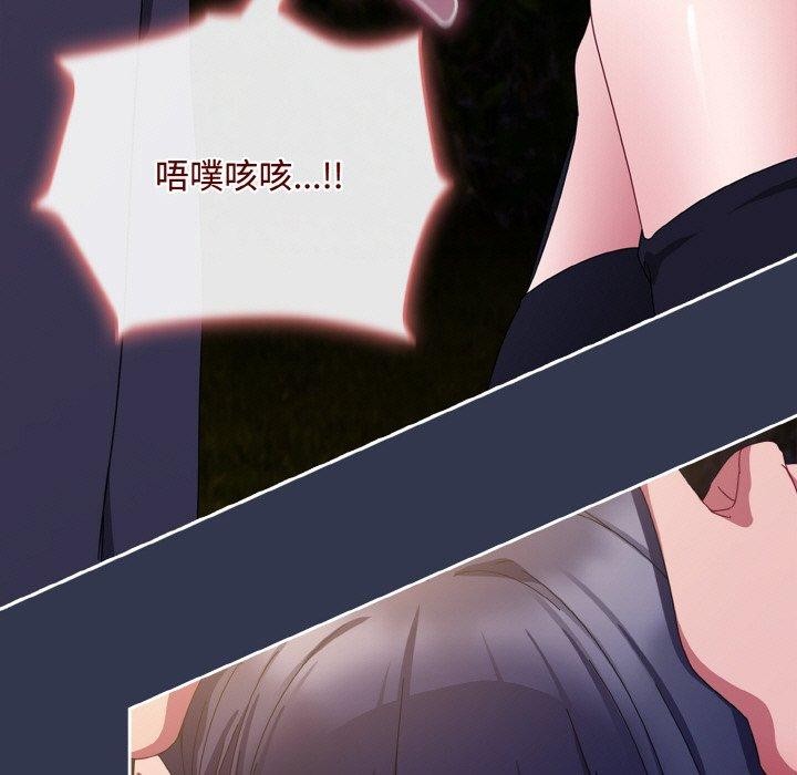 愛上你也好第12話