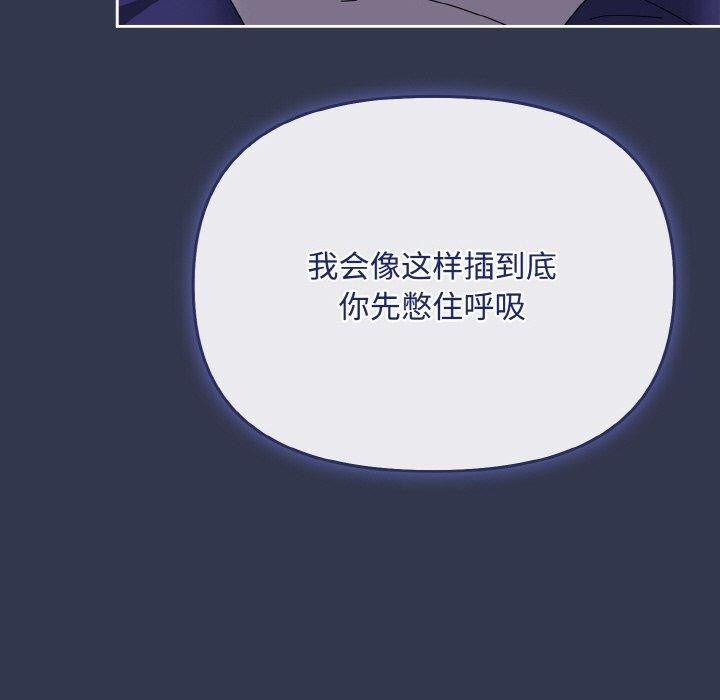 愛上你也好第12話