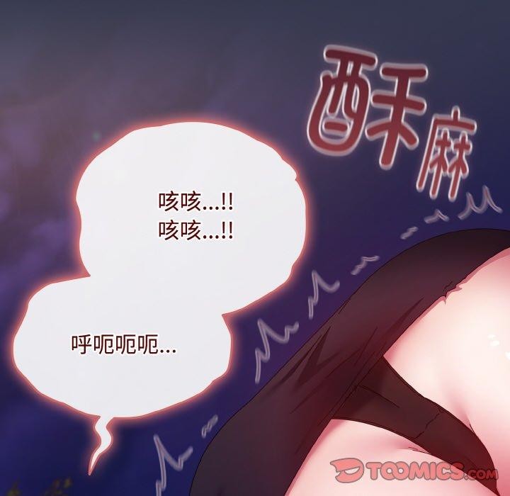 愛上你也好第12話