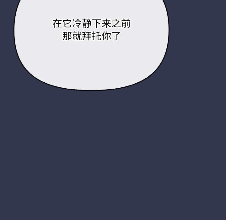 爱上你也好第12話