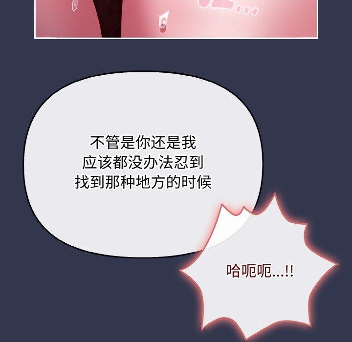 愛上你也好第12話