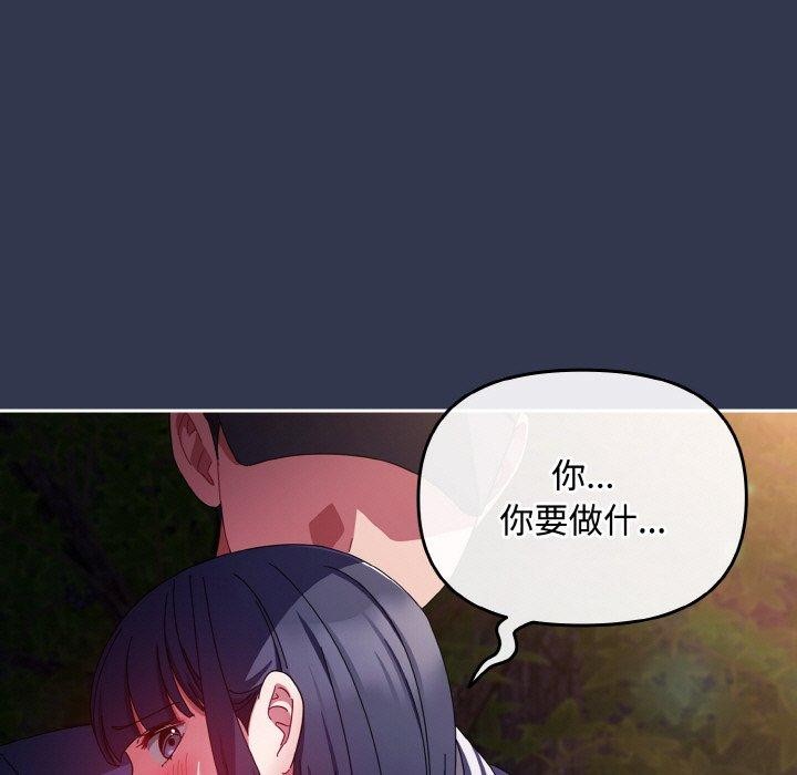 爱上你也好第12話