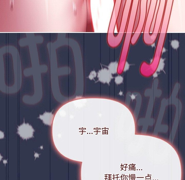 爱上你也好第12話