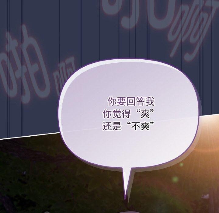 愛上你也好第12話