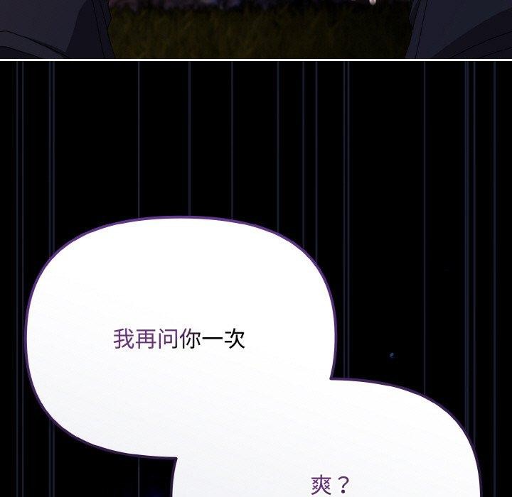 愛上你也好第12話