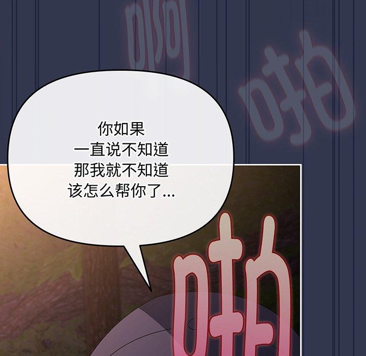 爱上你也好第12話