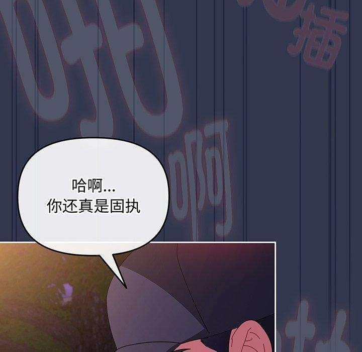 愛上你也好第12話