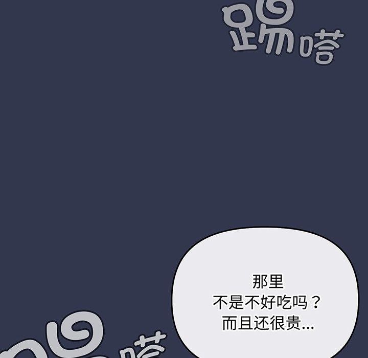 愛上你也好第12話