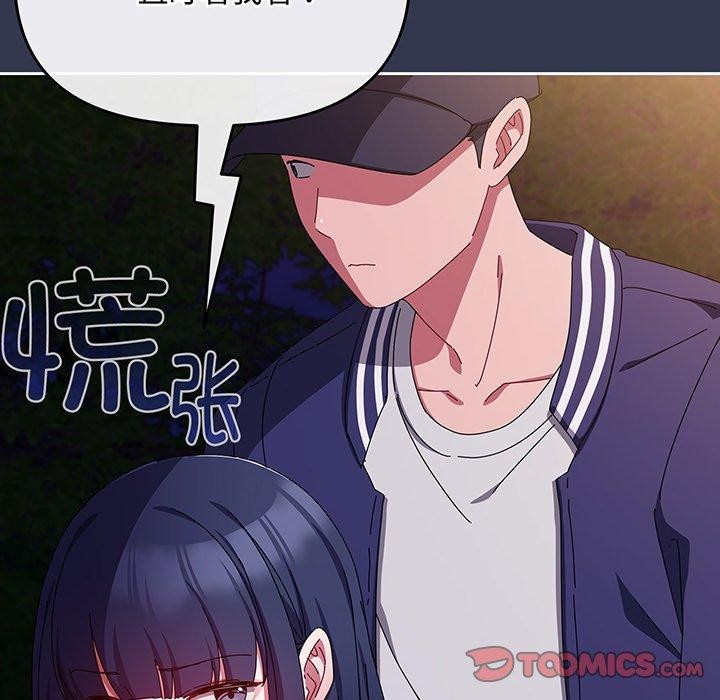 愛上你也好第12話