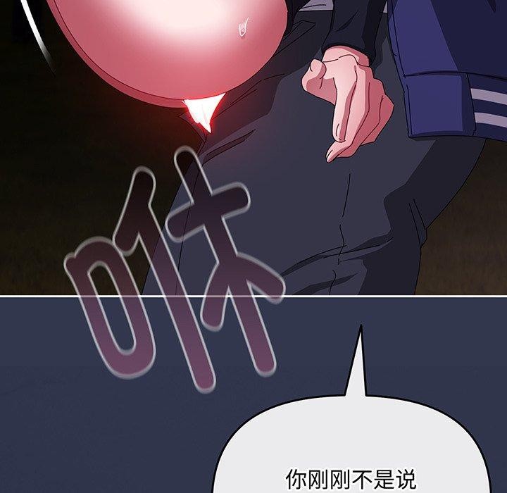 愛上你也好第12話