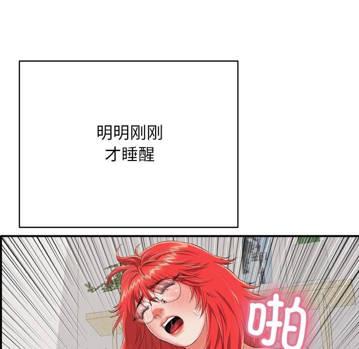 再愛我一次第16話