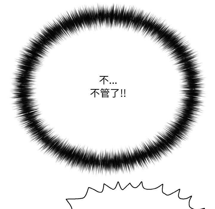 再爱我一次第16話