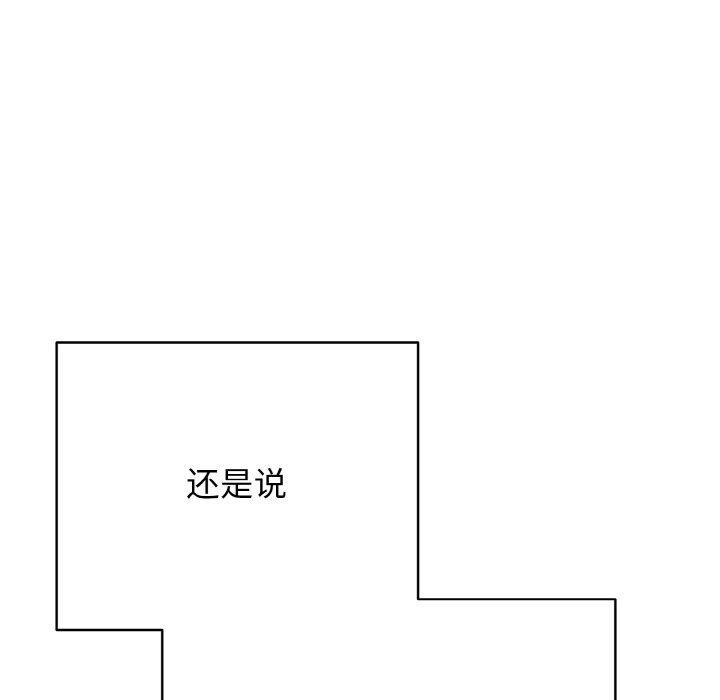 再愛我一次第16話