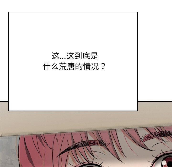 再爱我一次第16話