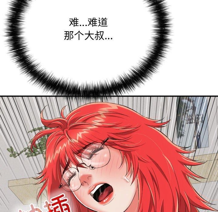 再爱我一次第16話