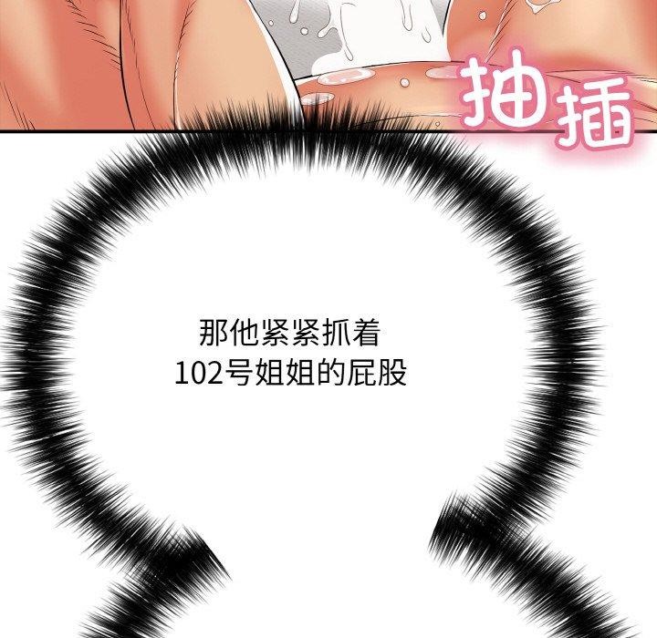 再爱我一次第16話