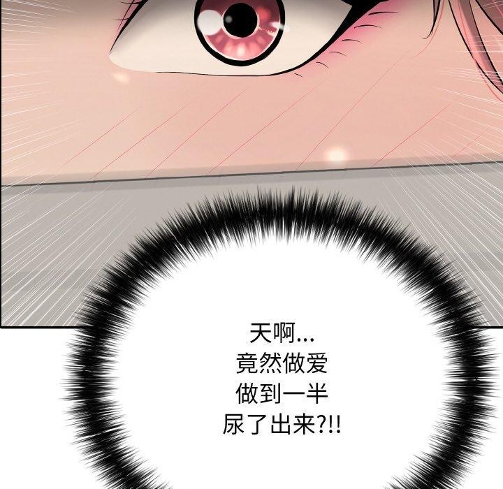 再愛我一次第16話