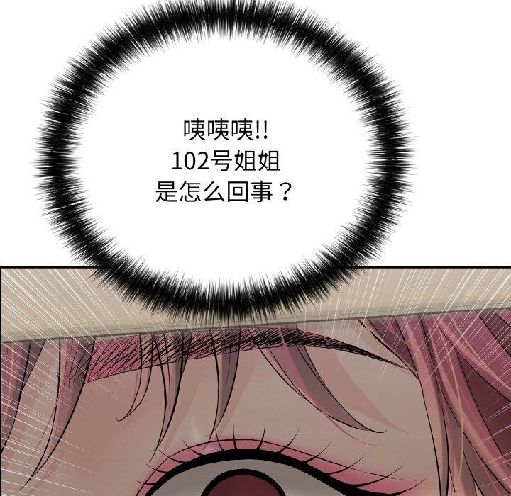 再爱我一次第16話