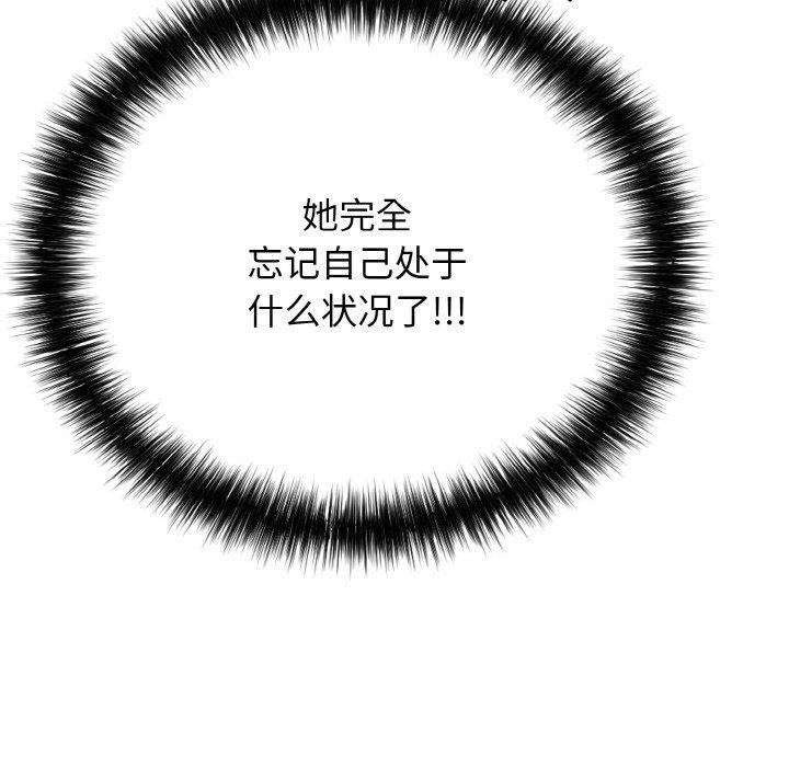 再爱我一次第16話