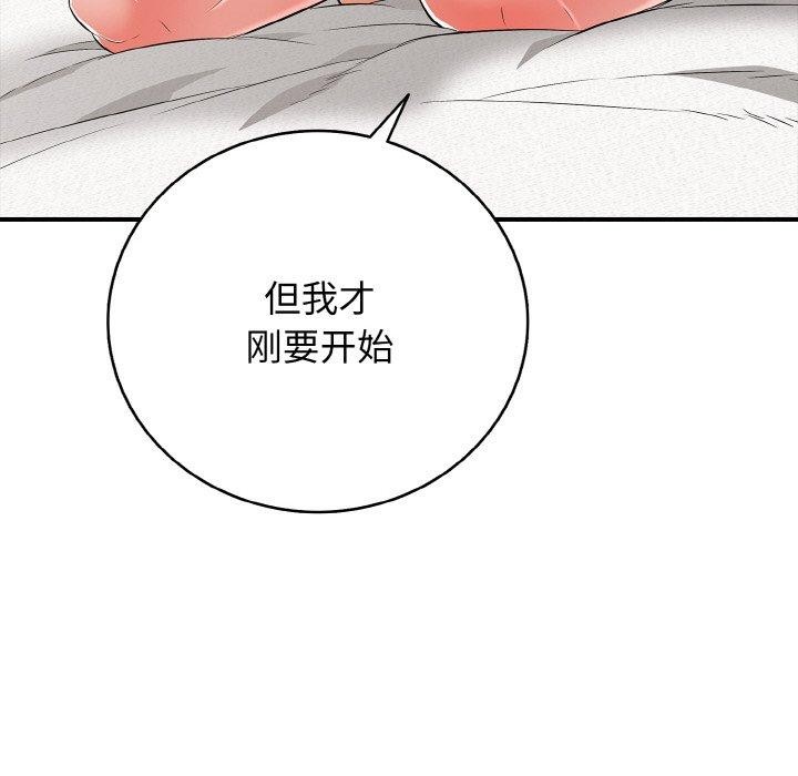 再愛我一次第16話