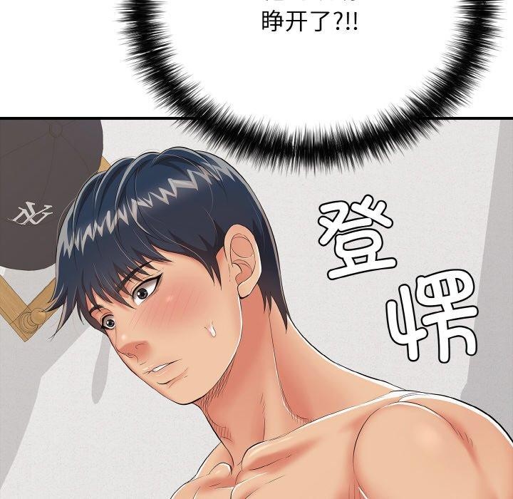 再爱我一次第16話