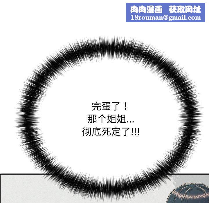 再爱我一次第16話