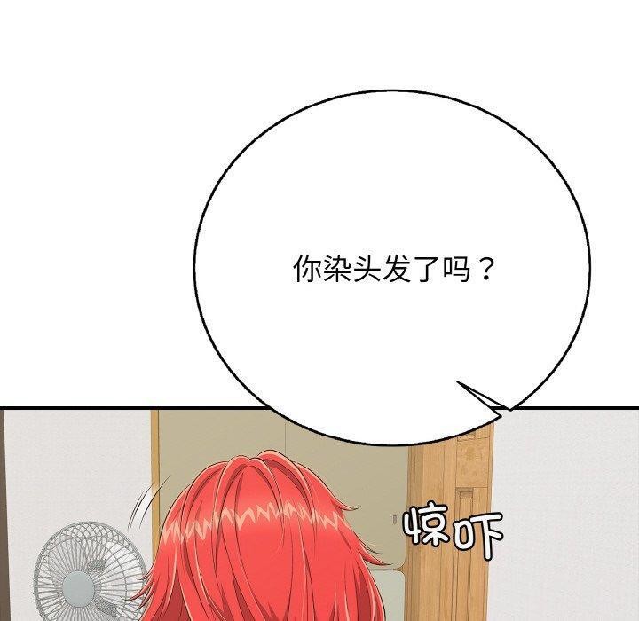 再爱我一次第16話