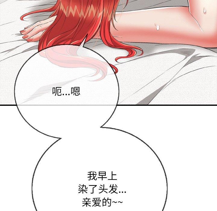 再爱我一次第16話