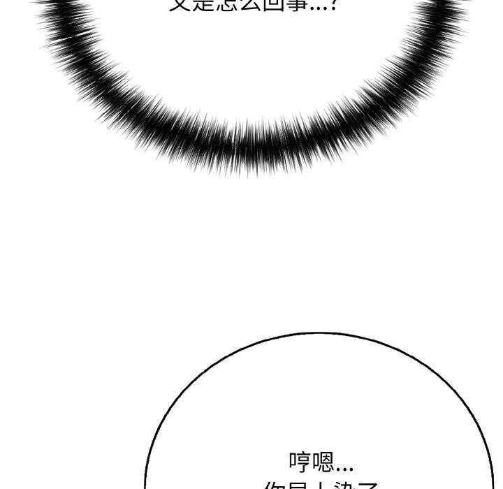 再爱我一次第16話