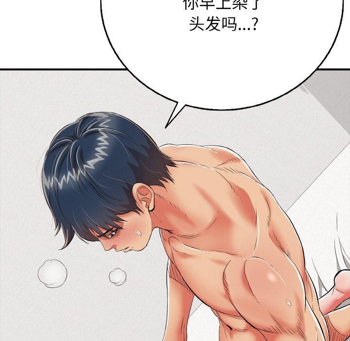 再爱我一次第16話