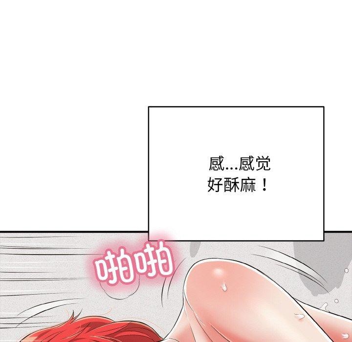 再愛我一次第16話